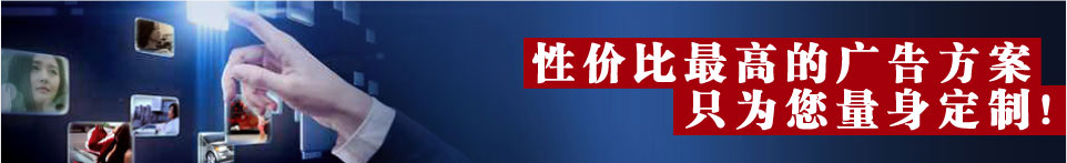 電視廣告電話400-158-3088